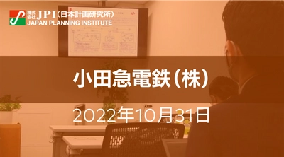 小田急電鉄（株）: 鉄道事業設備投資計画と今後の新たな取組み【JPIセミナー 10月31日(月)開催】