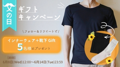 Twitterキャンペーン バナー