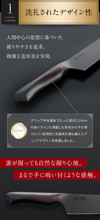 洗練されたデザイン性