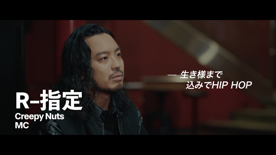 R-指定(Creepy Nuts)