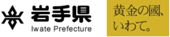 岩手県