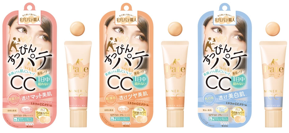 毛穴パテ職人 ミネラルCCクリーム