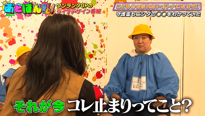 『おとばん!!!』(2)