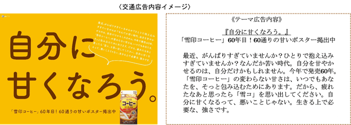 広告内容イメージ１