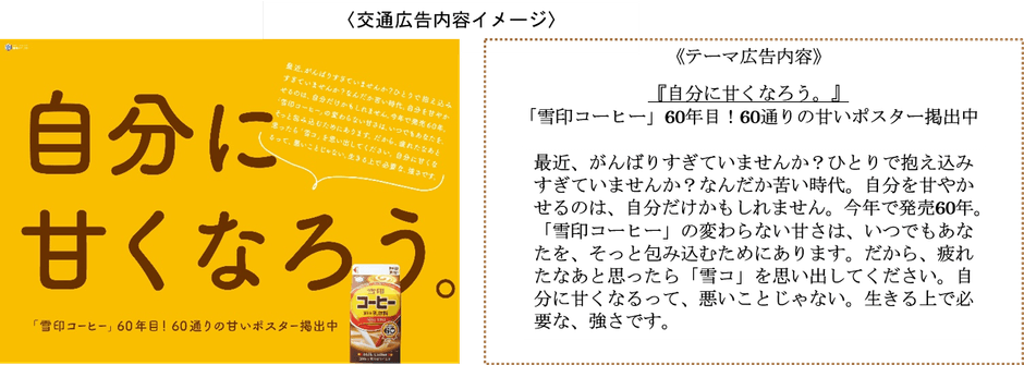 広告内容イメージ１