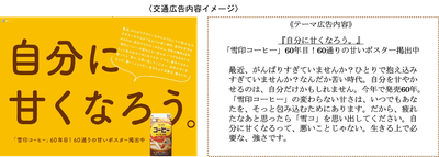 広告内容イメージ１