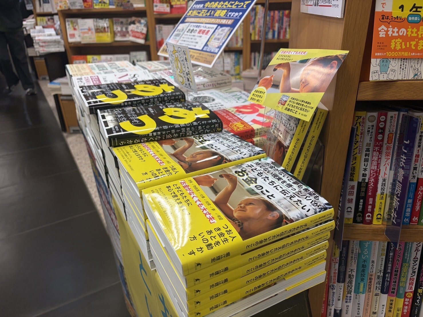 お金がないと夢も希望も持てない現実を悟ったパパが子どもたちに伝えたいお金のこと