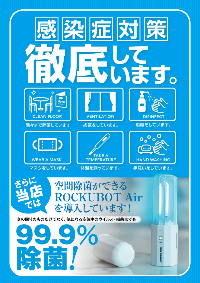 ポスター飲食店