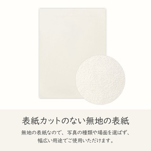 表紙カットのない無地の表紙