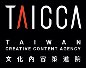 TAICCA(台湾クリエイティブ・コンテンツ・エイジェンシー)