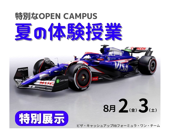 特別展示(F1マシン)