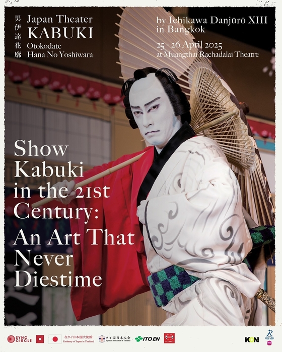 公演ポスター 1