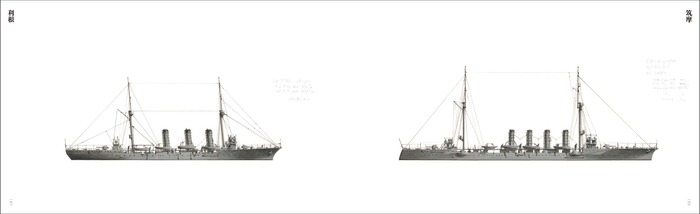 中面ページサンプル:「利根」「筑摩」