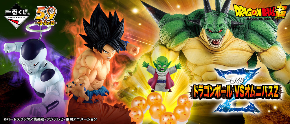 ドラゴンボール」一番くじ最新作に、 悟空の日ユーザー投票「カカコレ