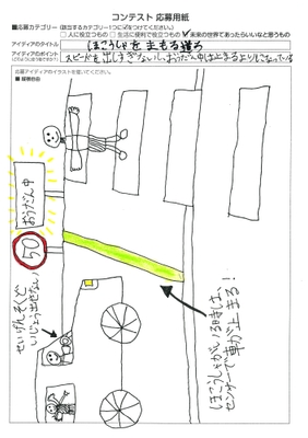優良発明賞 愛知県 刈谷市立住吉小学校 貝淵 遥生さん