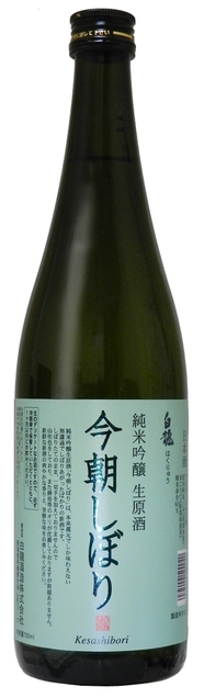 白龍酒造 純米吟醸 生原酒 今朝しぼり 720ml