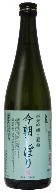 白龍酒造 純米吟醸 生原酒 今朝しぼり　720ml