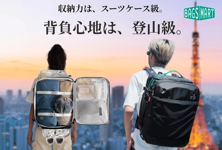 「リュック難民」に最新の回答。スーツケース不要の 新型バックパック『Blast Pro』がMakuakeに登場！