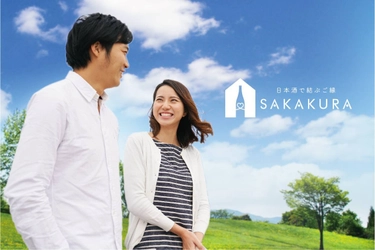 名古屋に『日本酒専門の結婚相談所』が1月23日オープン　 ～ 運命の人と“盃”を交わして“一生忘れない日本酒”に ～