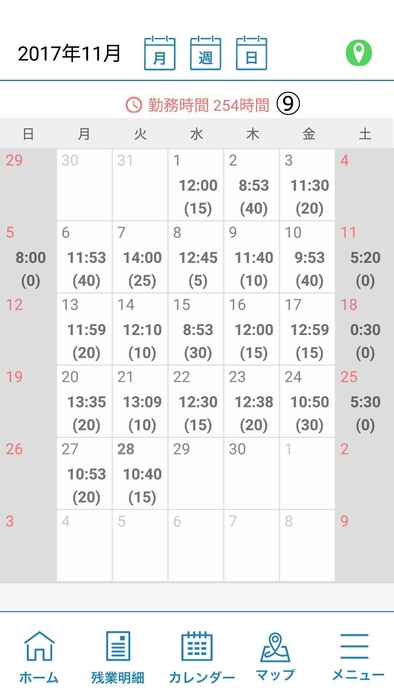 スクリーンショット カレンダー3