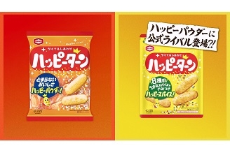 ⑧「公式ライバル　ハッピースパイス登場！」と パッケージが登場