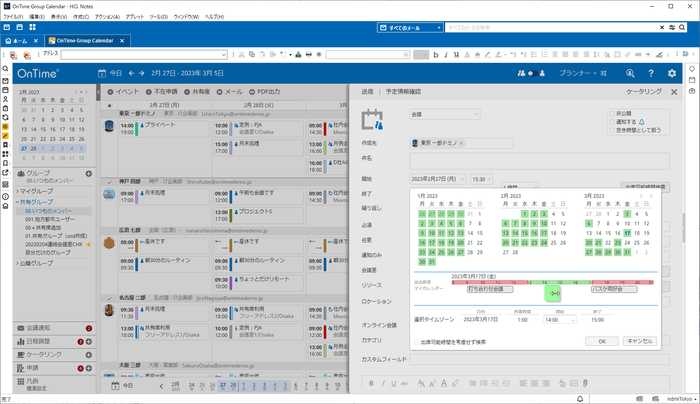 機能B：空き時間検索機能