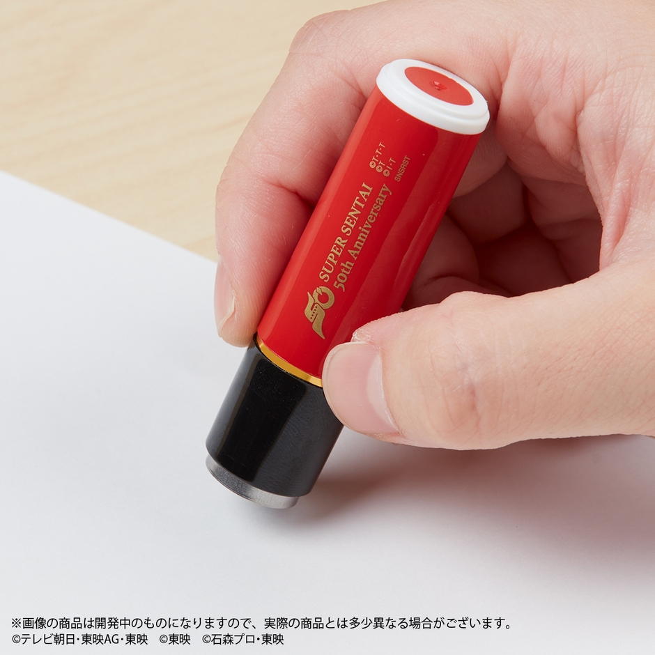 スーパー戦隊シリーズ シヤチハタ ネーム9(使用イメージ)