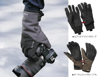 冬場の写真撮影を快適にするフォトグローブ2種各3色が新発売！スタンダードタイプの「エブリデイフォトグローブ」と高性能タイプの「サーマルフォトグローブ PL」