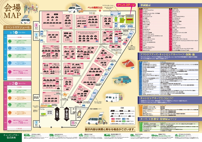 会場MAP
