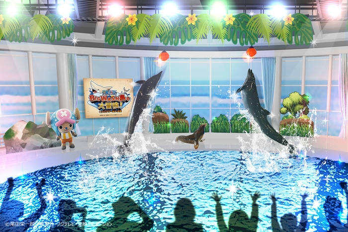 「ワンピース BIG WASH島の大冒険! IN アクアワールド・大洗」オーシャンライブイメージ