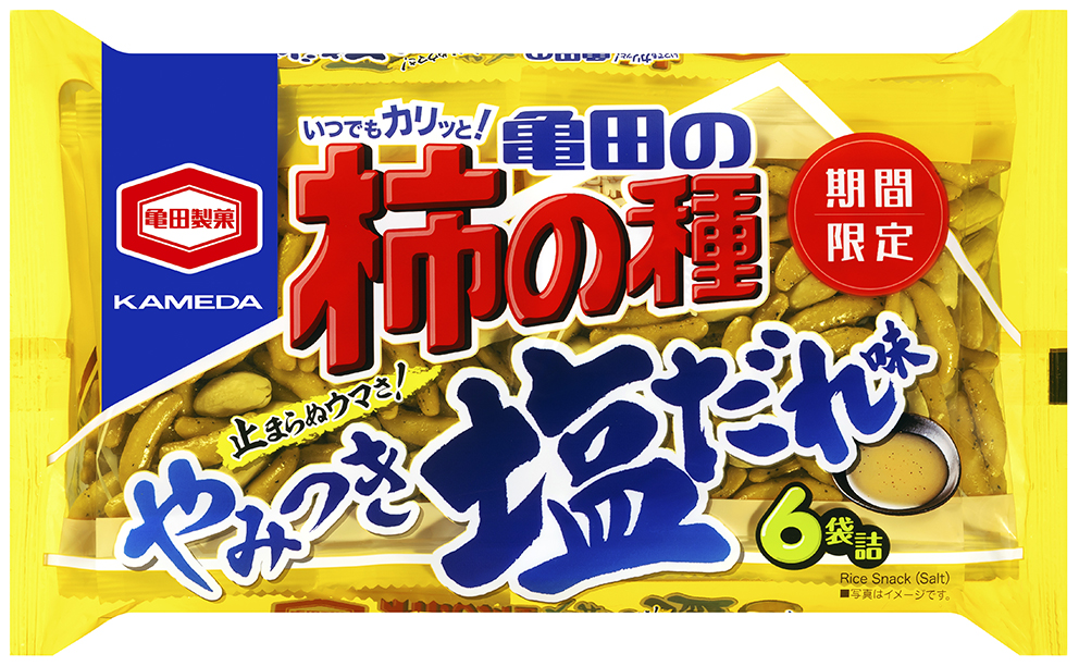 チキンやにんにくの旨みを効かせた止まらぬウマさ！ 「亀田の柿