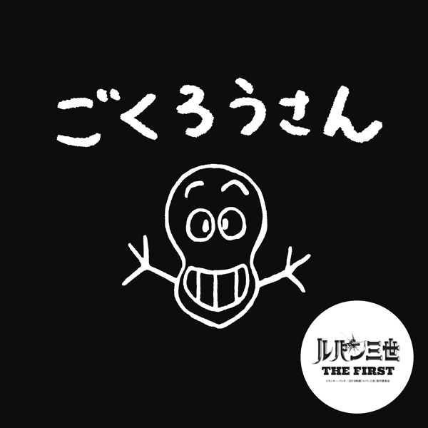 ふくや限定のオリジナル風呂敷