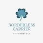 BORDERLESS CAREER キャリアコンサルタント　中島 崇