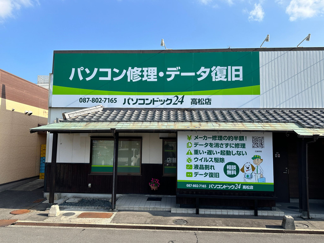 パソコンドック24 高松店