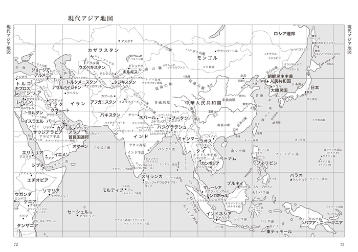 組見本5(現代アジア地図)