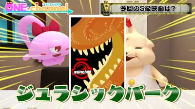 FOREST Hunting One　キャラクタライズドYouTubeチャンネル 『ONE・channel(ワンチャンネル)』の開設・運用を開始
