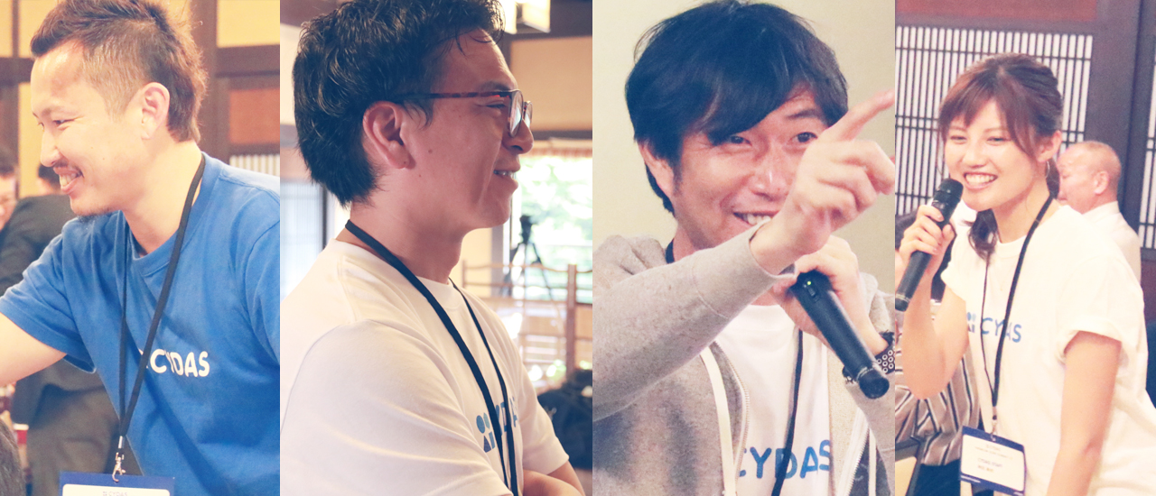 【開催レポ3】CYDAS PREMIUM USER SUMMITを京都で開催しました！｜株式会社サイダス