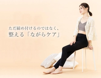 累計販売数21,000枚以上の着圧テーピングエクサレギンス 「ココキュット」を卸販売展開する『KOKOLOHAS(ココロハス)』 　公式オンラインストアを2021年3月31日オープン！