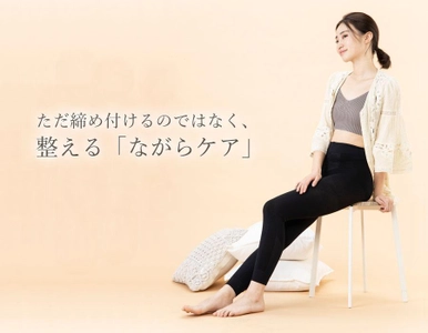 累計販売数21,000枚以上の着圧テーピングエクサレギンス 「ココキュット」を卸販売展開する『KOKOLOHAS(ココロハス)』 　公式オンラインストアを2021年3月31日オープン！