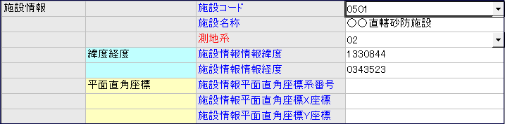 CalssistV17業務管理情報