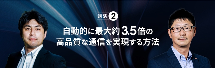 左から、チエル株式会社　赤司 崇臣 氏、株式会社ＭＪＥ　大知 昌幸