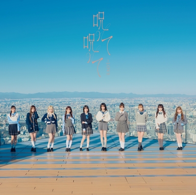 =LOVE「呪って呪って」ジャケ写