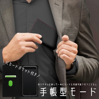 0° 手帳型モード