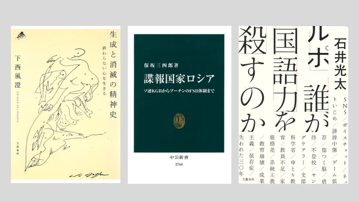 第32回「山本七平賞」最終候補作