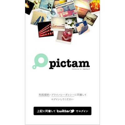 Android日本語対応の写真共有アプリ「pictam（ピクタム）」