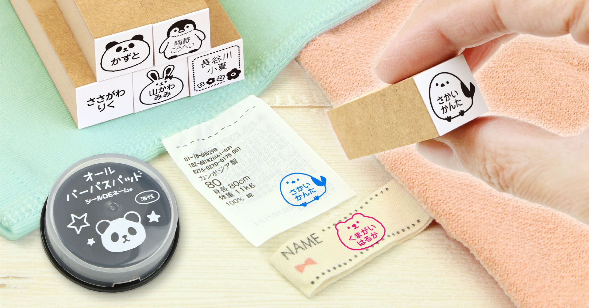 小学生にも使いやすい、小さめ「タグ用お名前スタンプmini」新登場!入園入学準備の名前つけをサポート