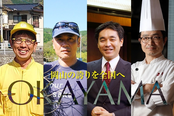 写真左から、黄ニラ大使 植田 輝義氏/株式会社アーチファーム 代表取締役、クラウドファンディング起案者の利守酒造株式会社5代目蔵元の利守 弘充氏、上野 宏一郎氏/岡山ビューホテル 代表取締役、福別府 隆一氏/和洋旬彩だいにんぐ「五感」 料理長