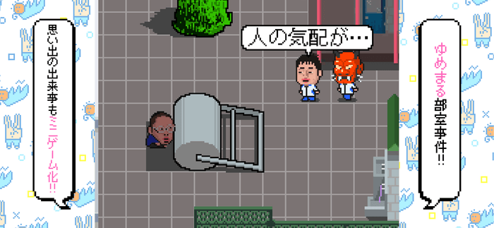 ゆめまると仲良い先輩が怖すぎる!なんとか見つからないように帰るミニゲーム