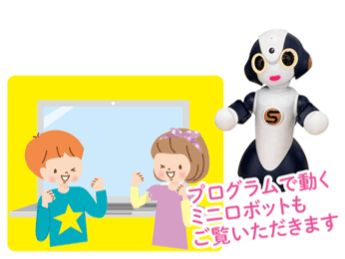 プログラミング教室