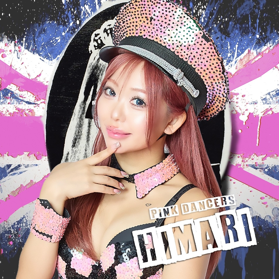 ヒマリ
